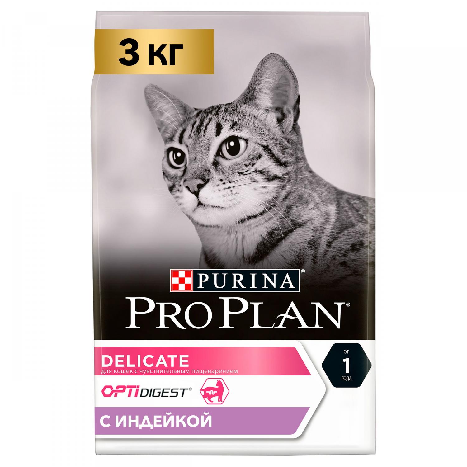 PROPLAN CAT DELIKATE для чув. кожи и пищ. индейка-рис, 3 кг  PR5114961/12369871 – купить в интернет зоомагазине РыжийКот56.рф